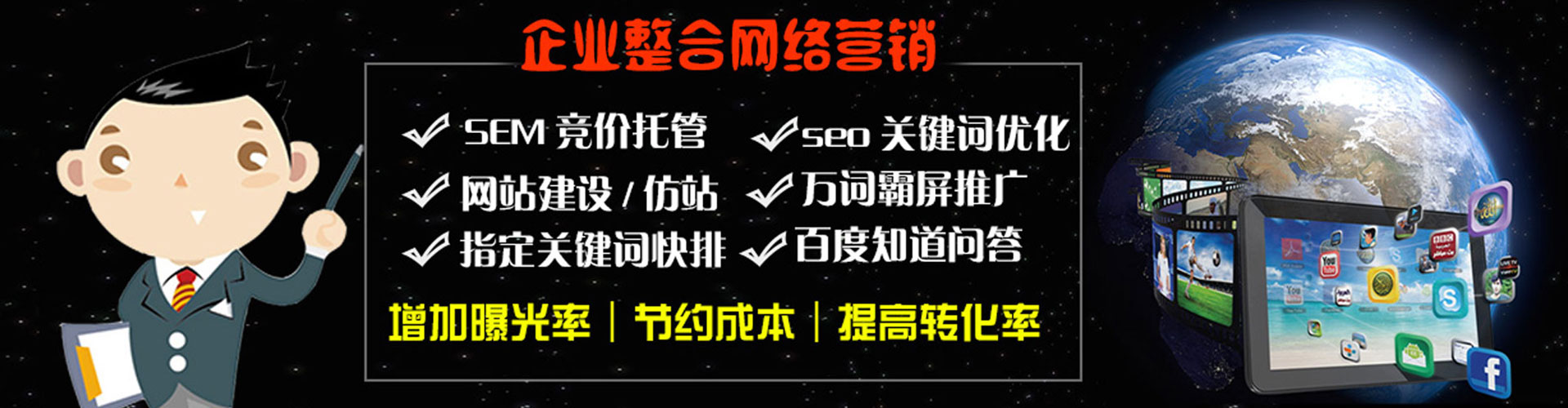 镶黄旗sem运营
