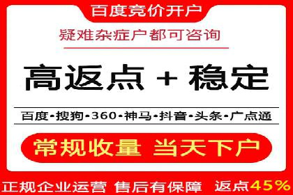 竞价广告开户实战：多角度解析成功案例